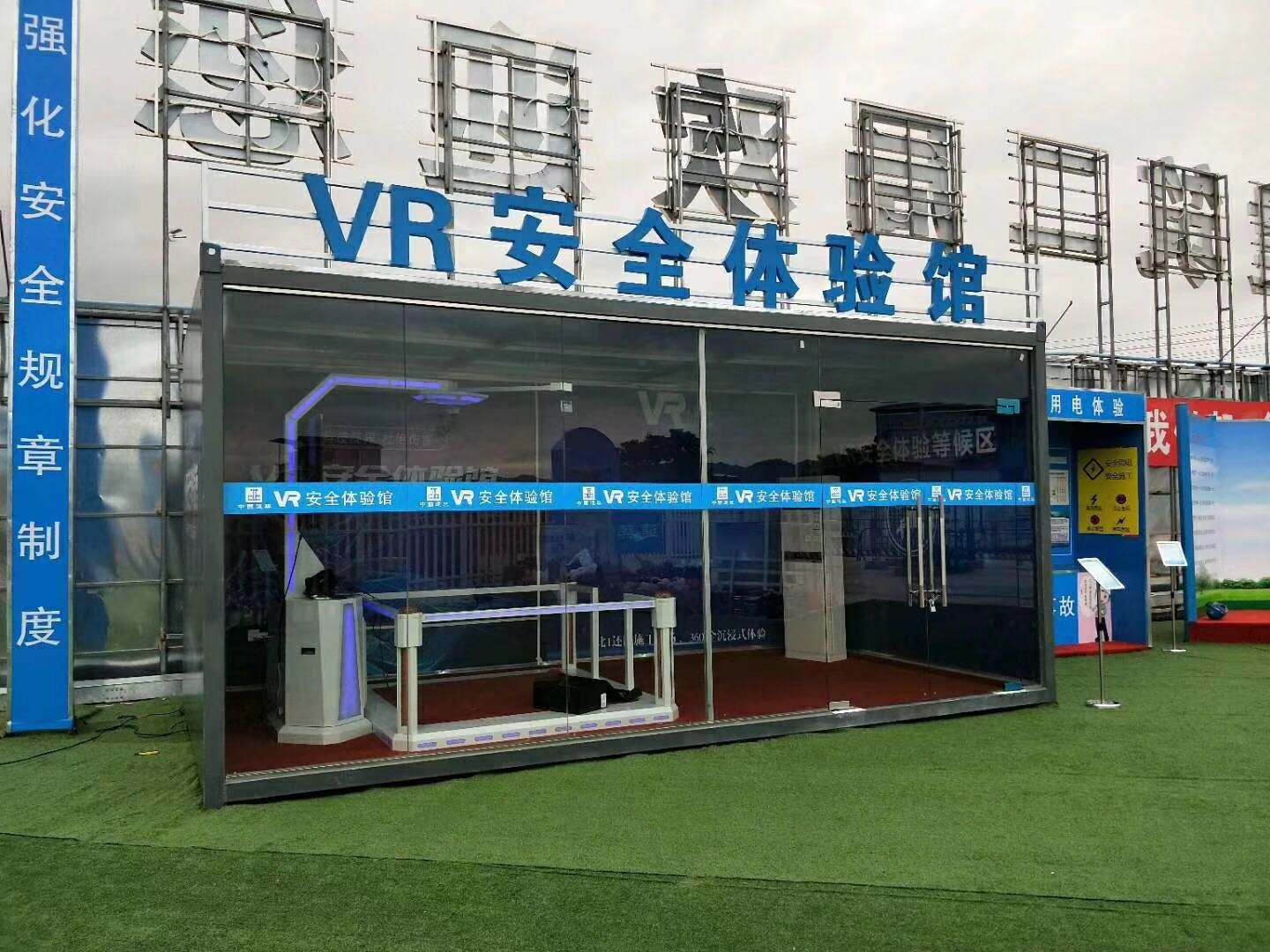 东宁市VR安全体验馆